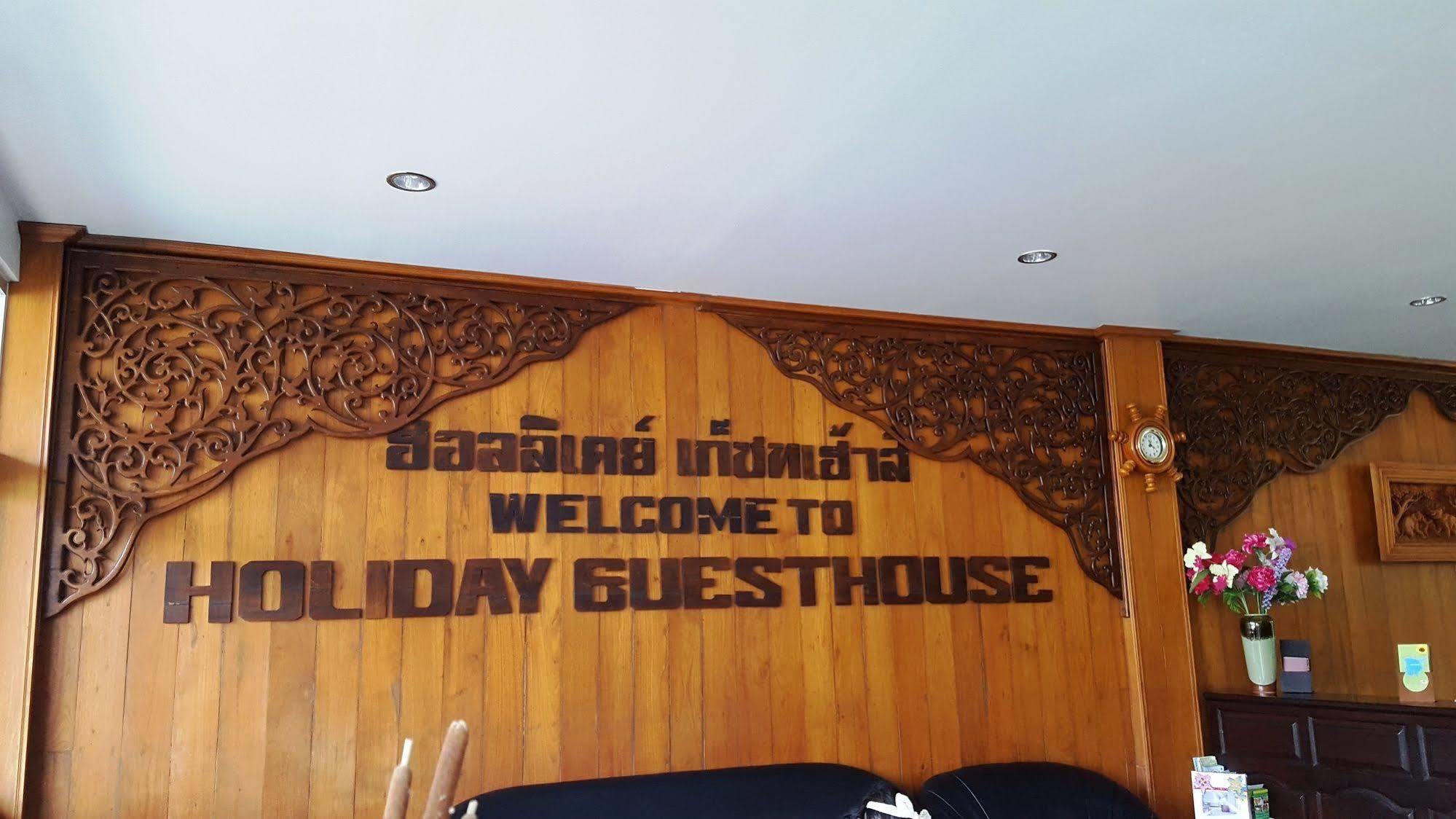 Holiday Guest House Chaweng  Exterior foto